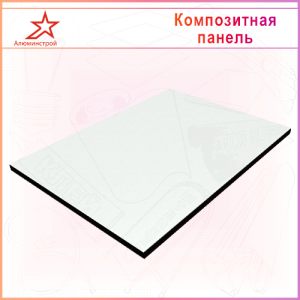 АКП GOLDSTAR G9016 белый 3х1500х4000мм, алюминий 0,3мм
